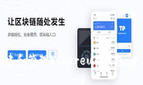 如何创建和管理Ethereum钱包：全面指南