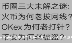 如何安全高效地下载和使用Crypto交易所应用