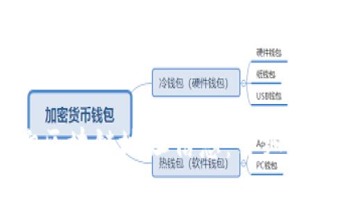 如何查询区块链地址信息：详细指南与分析