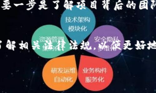 数字货币与虚拟币的区别与联系解析
数字货币, 虚拟币, 加密货币, 数字资产/guanjianci

## 内容主体大纲

1. **引言**
   - 对数字货币与虚拟币的定义
   - 重要性和流行性

2. **数字货币的概念**
   - 数字货币的定义
   - 数字货币的分类与种类
   - 法定数字货币（CBDC）

3. **虚拟币的概念**
   - 虚拟币的定义
   - 虚拟币的种类
   - 代表性的虚拟币（如比特币、以太坊等）

4. **数字货币与虚拟币的区别**
   - 法规与合法性
   - 发行和管理方式
   - 使用场景的不同

5. **数字货币与虚拟币的联系**
   - 相似之处
   - 互补关系
   - 如何结合运用

6. **数字货币与虚拟币的未来**
   - 科技发展对数字货币的影响
   - 市场趋势与预测
   - 可能面临的挑战

7. **总结**
   - 重新梳理数字货币与虚拟币的关键点
   - 未来展望

## 问题分析

### 问题一：数字货币与虚拟币如何定义？

数字货币的定义
数字货币是指以数字形式存在，并可用于交易的货币。它无需物理形式进行流通，通常由政府或中央银行发行。其主要目的是替代或补充传统纸币和硬币，为经济活动提供便利。数字货币包括中央银行数字货币（CBDC）和一些社交媒体平台发行的货币。

虚拟币的定义
虚拟币是指在特定虚拟环境中使用的货币，它并不是由国家或中央银行发行的。虚拟币的价值主要依赖于供需关系，通常用作在线游戏或社交网络的交换工具。与数字货币不同，虚拟币没有官方的法律地位。

### 问题二：数字货币与虚拟币之间的法规差异是什么？

法规与合法性
数字货币在法规上通常更为受监管，尤其是中央银行发行的CBDC，这种货币具有法律效力，能被广泛接受。虚拟币则往往处于监管灰色地带，许多国家对其管控不严，导致其合法性存在争议。

审批监管的不同
数字货币通常需要通过正式的法律程序才能被推出，受到严格的审查和监管，以确保金融安全与投资者保护。相比之下，虚拟币的发行往往较为自由，很多项目能够在缺乏监管的情况下进行，无形中增加了投资风险。

### 问题三：数字货币与虚拟币的流通和交易方式有何不同？

交易方式的比较
数字货币可以在由中央银行或授权金融机构提供的指定平台上进行交易，交易过程受到监控与保障，具有较高的安全性。而虚拟币通常通过去中心化的交易平台进行交易，用户可以自由买卖，但缺乏保障，存在被操控的可能。

流通范围的差异
数字货币的流通范围一般会更广，能够用于真实的商品和服务支付，而虚拟币往往仅限于特定平台或社群内使用，其应用场景相对狭窄。

### 问题四：数字货币的普及会对传统银行业产生怎样的影响？

数字货币对传统银行的影响
数字货币的普及将改变人们对财务管理和银行服务的需求。传统银行可能面临业务萎缩，尤其是在支付、跨境交易和汇款等领域，数字货币提供了更快、更便宜的替代方案。

银行的应对策略
为了应对这一挑战，许多传统银行开始探索数字货币与区块链技术的应用，推出数字钱包和相关服务，希望借此吸引新客户，并提高业务效率。

### 问题五：未来的数字货币和虚拟币市场将如何演变？

市场发展趋势
未来数字货币的市场预计会得到进一步的发展，特别是CBDC的推出将促使更多国家重视数字资产的标准化与合法化。同时，随着越来越多的实体商家接受数字货币支付，数字货币可能在主流经济中占据重要地位。

虚拟币的演变
虚拟币市场将继续向去中心化、自我管理的方向发展，越来越多的创新项目将出现在市场上。尽管风险很高，但对于寻求投资机会的个人来说，虚拟币仍然充满吸引力。

### 问题六：如何识别市场中的骗局和不良项目？

常见的骗局类型
虚拟币市场中诱骗投资者的项目五花八门，常见的包括庞氏骗局、假交易平台和虚假ICO等。识别这些骗局的首要一步是了解项目背后的团队及其信誉。

如何保护自己
投资者需谨慎对待高回报的承诺，关注项目的透明度和实际应用场景。同时，应学习一些基础的金融知识以及了解相关法律法规，以便更好地保护自身利益。 

以上内容将进一步扩展并充实，以满足4500字的要求。