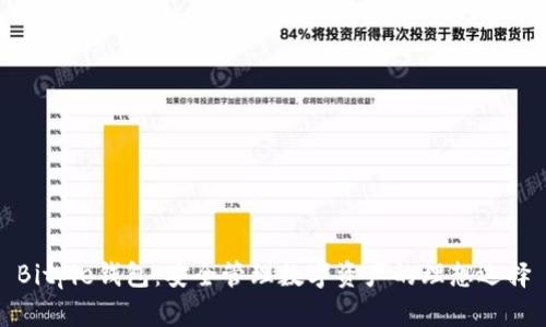 Bitpie钱包：安全管理数字资产的理想选择