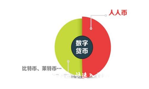 2023年易欧交易所下载指南：快速入门教程与常见问题解答