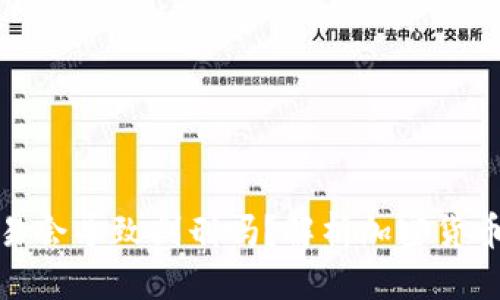 标题
泰达币交易会导致判刑吗？解析加密货币法律风险