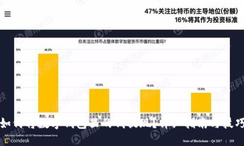 如何将数字钱包里的钱提现？详细指南与技巧