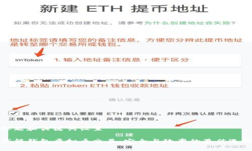 标题和关键词设置

钱能钱包虚拟币交易：安全与效率的最佳选择