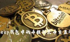 如何将BitKeep钱包中的币提到火币交易所？完整指