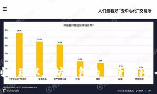 如何顺利实现以太坊钱包的目录转移：全面指南