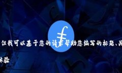 我无法直接访问或提供特定网站的信息，但我可