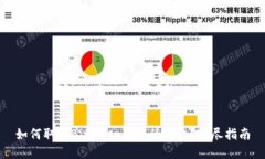 如何取消BitKeep应用的授权？详尽指南