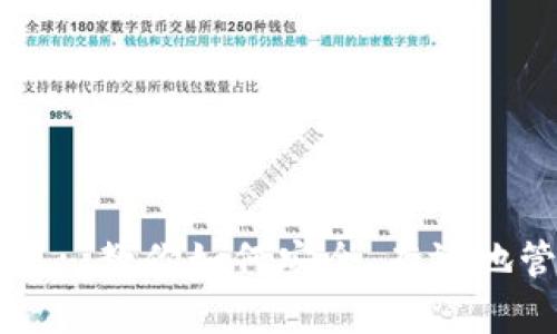 TRX1000钱包截屏: 教你如何安全、有效地管理你的数字资产