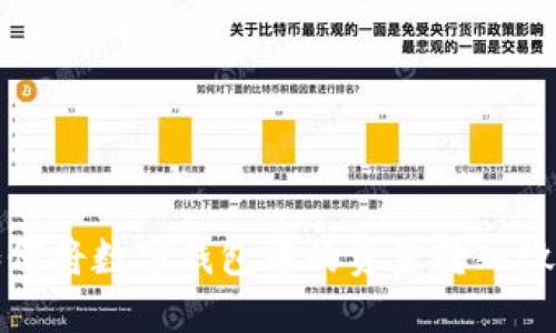 如何将数字钱包中的资金转入微信