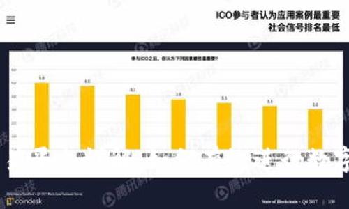 OKCoin交易平台详解：如何有效进行数字货币交易