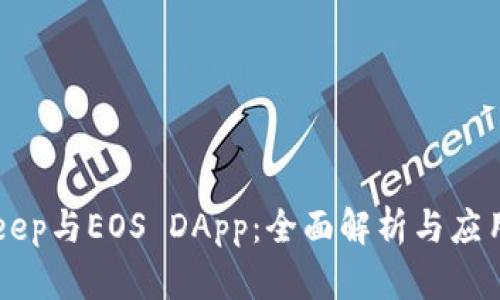 BitKeep与EOS DApp：全面解析与应用指南