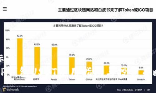 标题  
CP钱包USDT使用指南与投资策略