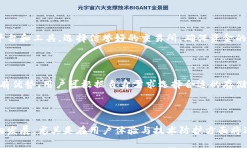 比特币手机电子钱包：安全便捷的数字资产管理利器/biaoTi

比特币, 手机电子钱包, 数字资产管理, 加密货币/guanjianci

### 内容主体大纲

1. **引言**
   - 比特币及其重要性
   - 手机电子钱包的概念

2. **什么是比特币手机电子钱包**
   - 定义和功能
   - 与传统电子钱包的区别
   - 常见类型的比特币手机电子钱包

3. **比特币手机电子钱包的优势**
   - 便捷性
   - 安全性
   - 理财管理的灵活性

4. **如何选择合适的比特币手机电子钱包**
   - 安全性考虑
   - 用户界面和操作体验
   - 费用与服务对比

5. **如何使用比特币手机电子钱包**
   - 注册与下载步骤
   - 如何存入和提取比特币
   - 支付与转账的操作指南

6. **如何确保比特币手机电子钱包的安全**
   - 备份与恢复钱包的方法
   - 常见攻击及防范措施
   - 使用双重验证与其他安全设置

7. **比特币手机电子钱包的未来趋势**
   - 新技术的发展
   - 行业与市场的变化
   - 适应未来需求的电子钱包

8. **结论**
   - 重申比特币手机电子钱包的重要性
   - 鼓励合理、理性的使用比特币钱包


### 引言

随着虚拟货币的崛起，比特币作为最早也是最知名的加密货币，逐渐被越来越多的人所接受和使用。与此同时，手机电子钱包也成为管理和使用比特币的重要工具。它们结合了便利性和安全性，为用户提供了一种高效的数字资产管理方法。

### 什么是比特币手机电子钱包

#### 定义和功能

比特币手机电子钱包是储存和管理比特币数字货币的应用程序，用户可以通过手机进行比特币的收发、存储和管理。它还可能提供实时行情、交易记录及其他相关功能。

#### 与传统电子钱包的区别

传统电子钱包通常是用于法币交易的工具，而比特币手机电子钱包则专注于加密货币的管理。相比之下，它们在安全性、操作界面以及功能上都有特定的差异，以适应数字资产的需求。

#### 常见类型的比特币手机电子钱包

1. 热钱包：连接互联网，方便快速交易，但相对安全性低。
2. 冷钱包：离线存储，安全性高，适用于长期保存。
3. 硬件钱包：通过专用硬件存储比特币，安全性极高，但不如热钱包便利。

### 比特币手机电子钱包的优势

#### 便捷性

手机电子钱包提供了一个便捷的途径，让用户可以随时随地进行交易。无论是在咖啡馆、商场还是在家中，只要手机在手，就能即时管理自己的资产。

#### 安全性

新兴的技术提升了钱包的安全性，例如双重验证、指纹识别等功能大大增强了用户资产的保护。同时，用户也可以通过备份功能，加强钱包的安全保障。

#### 理财管理的灵活性

手机电子钱包通常提供多种功能，用户能够实时查看比特币的行情，进行资产的灵活管理。这种灵活性使得用户可以更好地掌握自己的财务状况。

### 如何选择合适的比特币手机电子钱包

#### 安全性考虑

选择电子钱包时，安全性是最重要的考虑因素之一。用户应优先选择有良好信誉的电子钱包，并确保其提供强大的安全防护措施。

#### 用户界面和操作体验

一个友好的用户界面能够提升用户的使用体验。因此，在选择电子钱包时，用户应关注它的界面设计和操作便利性。

#### 费用与服务对比

不同的电子钱包在费用和服务上也存在差异，用户应对比各类钱包的相关费用，选择适合自己需求的产品。

### 如何使用比特币手机电子钱包

#### 注册与下载步骤

首先，用户需要选择合适的比特币手机电子钱包，再通过手机应用商店下载并安装。在安装完成后，按照提示进行注册，通常需要输入一些基本信息如邮箱、密码等。

#### 如何存入和提取比特币

用户可以通过买入、交换等方式向电子钱包存入比特币。在提取比特币时，用户需提供有效的接收地址，并确认交易信息，以确保资金安全。

#### 支付与转账的操作指南

进行支付时，用户仅需输入接受方的比特币地址，加上交易金额，并确认相关信息即可完成转账。多数电子钱包提供交易记录，用户可以随时查询。

### 如何确保比特币手机电子钱包的安全

#### 备份与恢复钱包的方法

在使用比特币手机电子钱包时，及时备份钱包信息是确保安全的重要步骤。如果手机丢失或故障，备份可以帮助用户及时恢复资产。

#### 常见攻击及防范措施

了解常见的攻击方式，例如钓鱼攻击、恶意软件等，能够帮助用户更好地保护自己的电子钱包。定期更新钱包软件也是重要的一环。

#### 使用双重验证与其他安全设置

在钱包设置中，务必开启双重验证功能，这可以大大提升用户的安全性。此外，定期更改密码，选择复杂的密码也是良好的安全习惯。

### 比特币手机电子钱包的未来趋势

#### 新技术的发展

随着技术的不断进步，比特币手机电子钱包也将不断更新。区块链技术、量子计算等新兴技术的应用，必将推动钱包功能的不断扩展。

#### 行业与市场的变化

近年来，加密货币的监管逐渐加强，这将对电子钱包的发展方向造成影响。了解市场动向对用户选择合适的钱包尤为重要。

#### 适应未来需求的电子钱包

未来电子钱包不仅仅是资金管理工具，还可能融入更多创新功能，如智能合约、去中心化金融等。这要求用户具备一定的前瞻性，在选择时要考虑钱包的长期发展潜力。

### 结论

比特币手机电子钱包作为现代数字资产管理的重要工具，为用户提供了安全、便捷的管理方式。用户在选择和使用钱包时，要注重安全性和操作体验，以便更好地应对未来的数字资产管理挑战。

### 相关问题

#### 问题1：比特币电子钱包和传统银行账户有什么区别？

回答：比特币电子钱包和传统银行账户在许多方面均存在显著区别，包括管理模式、监管机制、使用权限、交易速度和费用结构等。相比之下，比特币钱包更加去中心化，用户享有完全的控制权……

#### 问题2：比特币电子钱包如何确保用户隐私？

回答：隐私是比特币用户非常关心的一个问题。手机电子钱包通常采取多种措施来保护用户的隐私，比如加密存储用户数据、使用伪名地址进行交易等……

#### 问题3：如何防止比特币钱包被盗？

回答：保护比特币钱包防止被盗的策略包括加强密码复杂度、定期更换密码、开启双重认证、防范钓鱼攻击等。这些防护措施将帮助用户更好地保障其资产安全……

#### 问题4：如何快捷、安全地转换比特币？

回答：用户在使用电子钱包时，常常需要将比特币转换为法币或其他加密货币。了解可用的转换平台和工具，选择信誉好的交易所，确保资金的安全性与交易便利性……

#### 问题5：冷钱包与热钱包哪个更安全？

回答：冷钱包因其离线存储的特性，通常被认为比热钱包更安全。然而，热钱包在使用方便性上具有优势。用户可根据自身需求选择合适的存储方式……

#### 问题6：未来比特币手机电子钱包的发展趋势？

回答：随着技术不断更新与市场的变化，比特币手机电子钱包将向多功能化、便捷化和安全化方向发展，尤其是在用户体验与技术防护方面将迎来新的突破……