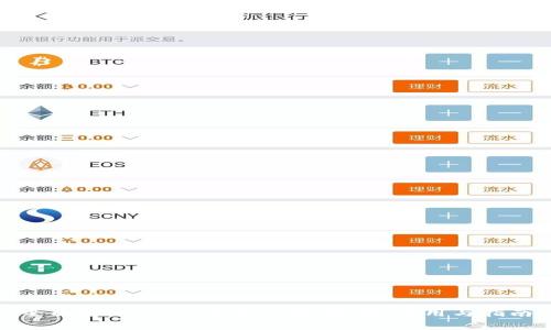 全面解析USDT交易工具：选择、使用与指南