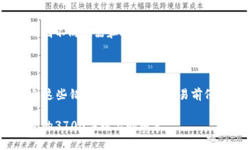  biaoti 怎样往自己比特币钱包充值：详细步骤与注意事项 /biaoti 

 guanjianci 比特币钱包, 比特币充值, 比特币交易, 加密货币 /guanjianci 

## 内容主体大纲

1. 引言
   - 比特币的基本概念
   - 为什么需要比特币钱包？

2. 如何选择比特币钱包
   - 热钱包与冷钱包的区别
   - 推荐几款主流比特币钱包

3. 往比特币钱包充值的途径
   - 通过交易所购买比特币
   - 通过个人交易获取比特币
   - 通过比特币 ATM 充值

4. 从交易所充值到比特币钱包
   - 创建交易所账户
   - 购买比特币
   - 将比特币提取到钱包

5. 从个人交易获取比特币
   - 寻找可信的交易伙伴
   - 完成交易的方式

6. 使用比特币 ATM 充值
   - 如何找到比特币 ATM
   - 如何使用比特币 ATM 付款

7. 注意事项与安全建议
   - 防止诈骗的建议
   - 确保钱包安全的方法

8. 结论
   - 总结充值的几种方式
   - 未来比特币的发展前景

## 引言

比特币是一种去中心化的数字货币，其背后的技术是区块链。在过去的十几年中，比特币改变了我们对价值传递的传统认识。比特币钱包是存储、接收和发送比特币的工具，对于想要参与比特币经济的人来说，了解如何往自己的比特币钱包充值是至关重要的。

## 如何选择比特币钱包

热钱包与冷钱包的区别
热钱包是指那些连接互联网的钱包，通常用于日常交易，它们方便、易于访问但安全性相对较低。冷钱包则是离线存储的方式，安全性较高，适合长期存储大量比特币。选择适合自己的钱包需要根据个人的使用频率和安全需求进行考虑。

推荐几款主流比特币钱包
1. **Coinbase** - 适合新手，界面友好，支持多种加密货币。
2. **Exodus** - 界面美观，支持多种交易选择。
3. **Ledger Nano S** - 硬件钱包，安全性高，适合长期投资。

## 往比特币钱包充值的途径

通过交易所购买比特币
交易所是最常见的比特币充值途径。用户可以通过法币（如人民币、美元等）在交易所上购买比特币，然后将其发送到自己的钱包地址。

通过个人交易获取比特币
如果你认识持有比特币的人，可以通过私人交易的方式进行购买。在这种情况下，确保交易的信任度是非常关键的。

通过比特币 ATM 充值
比特币 ATM 是一个快速便捷的选择，用户可以通过现金或借记卡购买比特币。每台比特币 ATM 的操作方式可能略有不同，但大体流程相似。

## 从交易所充值到比特币钱包

创建交易所账户
首先，你需要选择一个交易所并注册一个账户。在注册时，通常需要提供一些基本的个人信息并完成身份验证。

购买比特币
完成账户注册后，可以通过法币购买比特币。选择合适的购买方式并输入购买金额，完成交易后，比特币将会出现在你的交易所账户中。

将比特币提取到钱包
在交易所购买比特币后，建议尽快将其提现到你的个人钱包。在提现时，你需要提供你的比特币钱包地址，确认后的比特币将会迅速转入你的钱包中。

## 从个人交易获取比特币

寻找可信的交易伙伴
进行个人交易时，确保选择一个值得信赖的交易伙伴非常重要。可以通过社交网络或加密货币社区寻找可靠的卖家。

完成交易的方式
交易可通过面对面交付或通过在线工具完成。在交易完成后，切记确认比特币已经成功转入你的钱包。

## 使用比特币 ATM 充值

如何找到比特币 ATM
如今，比特币 ATM 在许多城市都有设置。可以使用一些网站或手机应用程序找到离你最近的比特币 ATM。

如何使用比特币 ATM 付款
通常，使用比特币 ATM 需要扫描钱包的二维码，插入现金，系统会自动将比特币发送到你的钱包地址。根据不同的 ATM 设备，操作方式会有些许区别。

## 注意事项与安全建议

防止诈骗的建议
在进行比特币充值时，一定要小心诈骗行为。始终确保使用可信的交易平台，避免通过不明渠道进行交易。

确保钱包安全的方法
使用硬件钱包、设置强密码、启用双重认证等方式可以大大提高钱包的安全性。

## 结论

往比特币钱包充值的方法有很多种，包括交易所购买、个人交易和比特币 ATM。选择适合自己的充值方式，并确保交易的安全性，是成功管理比特币资产的重要步骤。

---

## 相关问题

### 1. 如何判断一个比特币交易所是否可靠？
如何判断一个比特币交易所是否可靠？
选择一个可信赖的比特币交易所是保证用户资产安全的首要步骤。在选择交易所时，可以从以下几个方面进行评估：交易所的监管情况、用户评价、历史安全事件、交易手续费以及提供的客服支持等。

### 2. 比特币钱包的安全性如何保证？
比特币钱包的安全性如何保证？
为了保证比特币钱包的安全性，用户可以采取多种措施，如使用冷钱包存储大额资产、定期备份钱包文件、启用双重认证以及避免在公共网络中进行交易等。这些措施将大幅降低被盗的风险。

### 3. 比特币转账需要多长时间？
比特币转账需要多长时间？
比特币的转账时间通常会根据网络拥堵情况而有所不同。在网络繁忙时，交易确认时间可能会延长。一般而言，交易从发送到确认需要10分钟到几个小时不等。

### 4. 为什么要将比特币提现到个人钱包？
为什么要将比特币提现到个人钱包？
将比特币提现到个人钱包可以避免将资产暴露在交易所的风险中。如果交易所受到黑客攻击或出现其他安全问题，用户在交易所内的比特币可能会受到威胁。因此，将比特币存放在个人钱包中能够提高安全性。

### 5. 比特币 ATM 的使用费用是多少？
比特币 ATM 的使用费用是多少？
比特币 ATM 通常会收取一定的手续费，这笔费用可能是交易金额的一个百分比，或者是固定的手续费。具体费用因不同机器和运营商而异，在使用前应向 ATM 提供的信息确认相关费用。

### 6. 如何避免比特币交易中的常见错误？
如何避免比特币交易中的常见错误？
在比特币交易中，用户常见的错误包括输入错误地址、选择不当的交易手续费以及忽视交易所的安全性。为了避免这些错误，建议用户在交易前仔细检查所有信息，并确保使用正规的交易平台。

以上是围绕“怎样往自己比特币钱包充值”的详细指南。如果需要深入的内容，每个部分都可以展开讨论，形成完整的3700字以上的内容。
