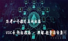 思考一个接近且的标题USC币：终极指南 - 理解、