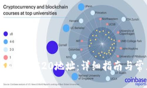 如何生成USDT TRC20地址：详细指南与常见问题解答