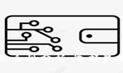 比特币钱包的安全性分析：选择最安全的钱包方