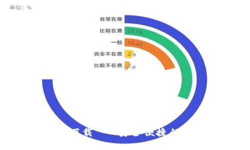 TokenClub安卓版下载 - 安全便捷的加密货币交易平台