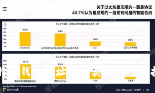 比特币钱包地址的种类以及选择指南