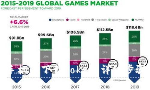 如何在苹果手机上下载Token：详细步骤与最佳实践