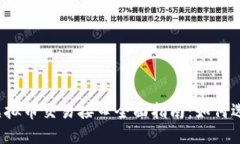 2023年虚拟币交易接口全面指南：如何选择及使用