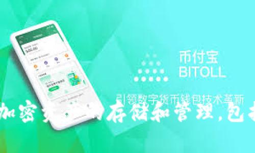 BitKeep钱包的中文名叫“比特保持钱包”。这个钱包是一款去中心化的数字货币钱包，支持多种加密资产的存储和管理，包括比特币、以太坊等。它的用户友好界面和安全特性使其成为许多加密货币用户的首选钱包之一。