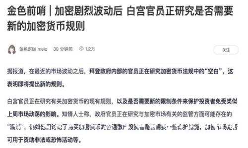 炒币交易软件欧意：全面解析与使用指南