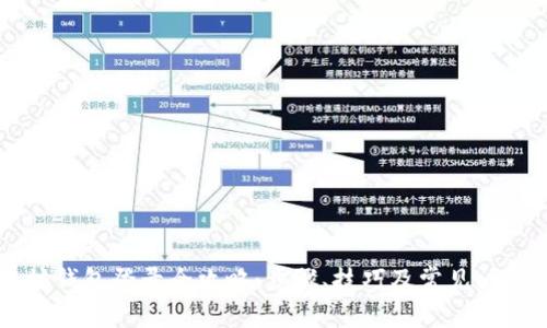 以太坊钱包登录全攻略：步骤、技巧及常见问题解析