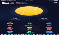 比特派钱包的骗局揭秘：安全隐患与风险分析