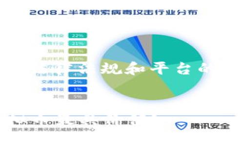 注意：在撰写内容之前，确保遵循相关法律法规和平台的规定，尤其是在涉及金融投资领域时。


2023年虚拟货币市场分析：哪种虚拟币最具价值？