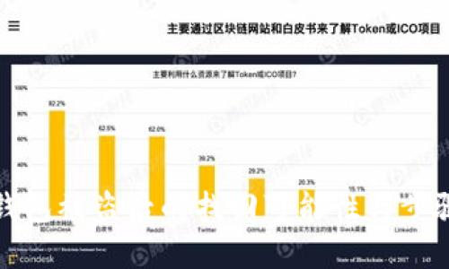 数字钱包被盗后的找回可能性与步骤详解