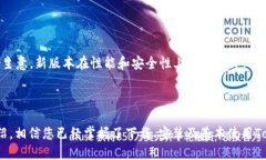   如何下载和安装Tokenim 1.5版本 /  guanjianci Tokeni