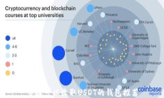 中国可以收取USDT的钱包推荐