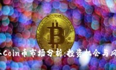 2023年Coin币市场分析：投资机会与风险评估