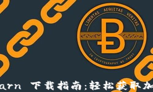 
Coinbase Earn 下载指南：轻松获取加密货币奖励!