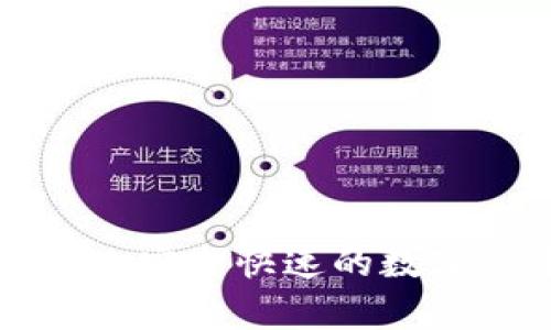 MT TOKEN钱包:安全快速的数字货币存储方案