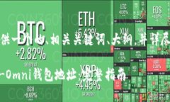接下来,我将为您提供一个的、相关关键词、大