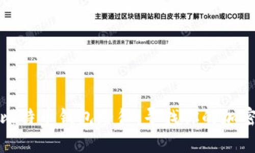 全面解析比特币钱包路径：寻找你的加密资产之路