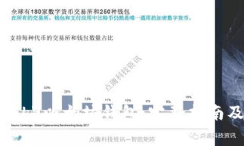 如何选择和使用LV以太坊钱包:完整指南及常见问题解答