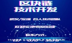 2023年最佳比特币钱包软件排名与评测