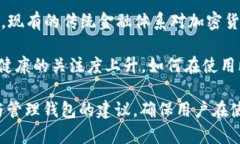 bibiao比特币钱包标识解析:如何选择与使用比特