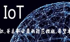 baioti如何安全地使用XRP官网钱包进行管理和交易