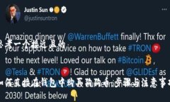 思考一个接近且的如何直接在钱包中购买狗狗币