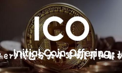 泰达币(Tether)钱包分大小写吗?详细解析与使用指南