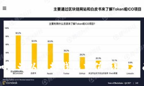 如何为以太坊钱包充值:详细指南