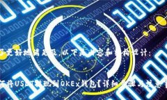 为了更好地满足及,以下是内容和结构设计:如