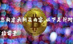 为了更好地,我们可以为您提供一个接近的,并